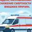 С 29 июня по 5 июля в России проходит Неделя, направленная на снижение смертности от внешних причин - Республиканский онкодиспансер