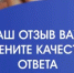 Оцените качество ответов на обращения - Комитет РБ по тарифам