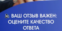 Оцените качество ответов на обращения - Комитет РБ по тарифам