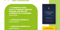 Книжные итоги Окружной библиотеки за июнь - Государственная библиотека Югры