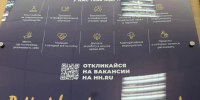 БГТУ им. Шухова и «Хохланд» обсудили кадровое партнерство - БГТУ им.В.Г. Шухова