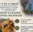 В Балаково прибудет ковчег с частицей мощей блаженной Матроны Московской - GazetaBalakovo.Ru