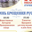 Архиепископ Роман совершит таинство Крещения на реке Лене - Якутская и Ленская епархия
