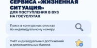 💻Абитуриенты Саратовской области могут поступить в вузы и колледжи онлайн - Балаковские вести