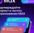 Подтверждайте льготу с помощью Цифрового ID - ДК Апрелевка