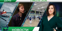 Дневные новости от 2 июля - Телекомпания ТВ-21