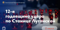 2 июля 2014 года навсегда останется черной датой для Луганщины — Пасечник - Город Первомайск