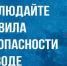 С наступлением тёплой погоды многие стремятся окунуться в водоём, чтобы освежиться.. - Новоселицкий округ