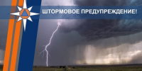Штормовое предупреждение. - Город Новодвинск