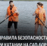 Безопасность на  сапбордах - Миякинский район