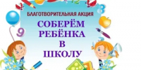 В новый учебный год- с добрыми традициями! - Абдулинский городской округ