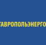 «Ставропольэнергосбыт» стал единым гарантирующим поставщиком электроэнергии на Северном Кавказе - Дагестанская правда