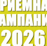 Продолжается набор абитуриентов в наш филиал! - ЗАТО Знаменск