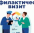 Информация для работодателей о возможности направления в Средневолжскую межрегиональную территориальную государственную инспекцию труда заявления о проведении профилактического визита - Городской округ Кинель