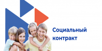 Социальный контракт: возможность для малоимущих семей изменить жизнь - Соцзащита населения по Кочкуровскому району