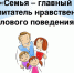 Нравственно-половое воспитание детей - Соцзащита населения по Кочкуровскому району