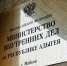 Представитель МВД по Республике Адыгея проведет прием граждан в Майкопе - ИА Адыгея Сегодня