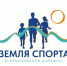 Региональный этап Всероссийского марафона спорта и здорового образа жизни «Земля спорта» - Министерство сельского хозяйства