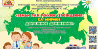 Псковичей приглашают принять участие в конкурсах видео-работ и презентаций по безопасности дорожного движения - BusinessPskov.Ru