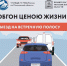 Обгон с выездом на встречную полосу - Газета Истра сегодня