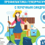 Мышиная лихорадка: как защитить себя - Город Пенза