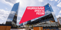 «Что стоит за этим знаком»: как нацпроекты меняют жизнь людей - Газета Козельск