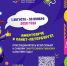 Фестиваль «#ВместеЯрче в Петербурге» стартует 1 августа - Spbdnevnik.ru