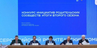 Чеченская Республика в числе победителей третьего сезона Конкурса инициатив родительских сообществ Общества «Знание» - ИА Грозный-информ