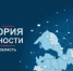 Всероссийский молодёжный образовательный форум «Территория БезОпасности» - Кузнецкий район