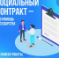 Ветераны СВО и ветераны боевых действий получают консультационную поддержку при составлении бизнес-планов при подаче документов на заключение социального контракта - Кузнецкий район