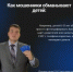 Как защитить ребенка от обмана мошенниками - Бузулукский район