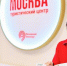 От экскурсий до онлайн-сервисов: как туристические инфоцентры Москвы помогают путешественникам - Правительство Москвы