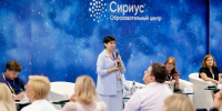 Представители «Курчатов Центра» приняли участие в межрегиональной конференции в Сириусе - Министерство образования