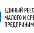Для сохранения статуса субъекта малого и среднего предпринимательства нужно сдать отчетность до 1 июля 2026 - Администрация Кардымовского района