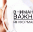 Вниманию торговых организаций.. - Администрация г. Клинцы