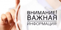 Вниманию торговых организаций.. - Администрация г. Клинцы