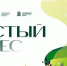 В лесу под Солнечногорском проведут субботник-соревнование - РТВ-Подмосковье