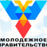 Стань министром в 16 лет: ремонтненская молодежь может войти в Правительство области - Газета Рассвет