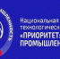 Национальная  технологическая  премия «Приоритет» - Наука и инновации Вологодской области