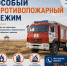 Из-за жары в трех районах Калмыкии ввели противопожарный режим - Интернет-газета Степные вести