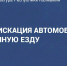 В Калмыкии у любителя пьяной езды отобрали автомобиль - Интернет-газета Степные вести