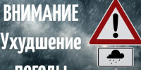 Ночью и днем 3 июля ожидается сильный дождь, усиление ветра. - Вилегодский муниципальный округ