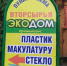 Экотакси в июле проедет по Курску 5 и 19 июля - Курские Известия