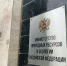 Владислав Ховалыг проинформировал руководство Минприроды России о ходе мусорной реформы в Туве - Правительство Республики Тыва