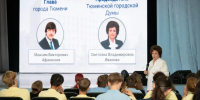 Тюменской городской думы - ИА Тюменская линия