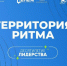 a0fc058640c9418aab41fe6cff443a18 - Знамя Труда