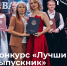 Стартует конкурс «Лучший выпускник ИПИ им. П.П. Ершова (филиала) ТюмГУ – 2026»! - Ишимский педагогический институт