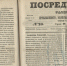 Нерчинский краеведческий музей - Забайкальский рабочий