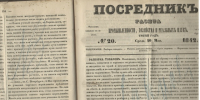 Нерчинский краеведческий музей - Забайкальский рабочий