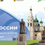 ​Звезды кинофестиваля «В кругу семьи» вместе с ярославцами примут участие в экологической акции - Правительство